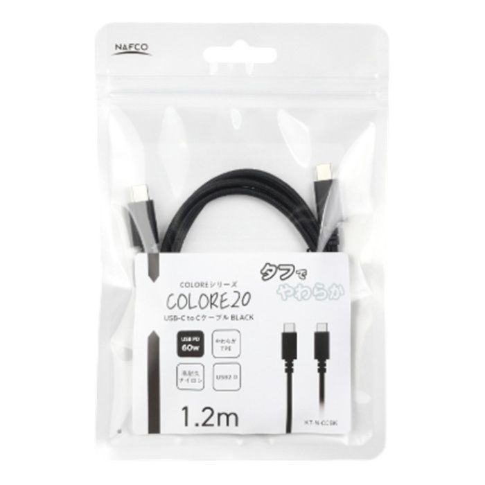 ナフコ USB2.0　CtoC　1.2m(クロ) KT-N-CCBK