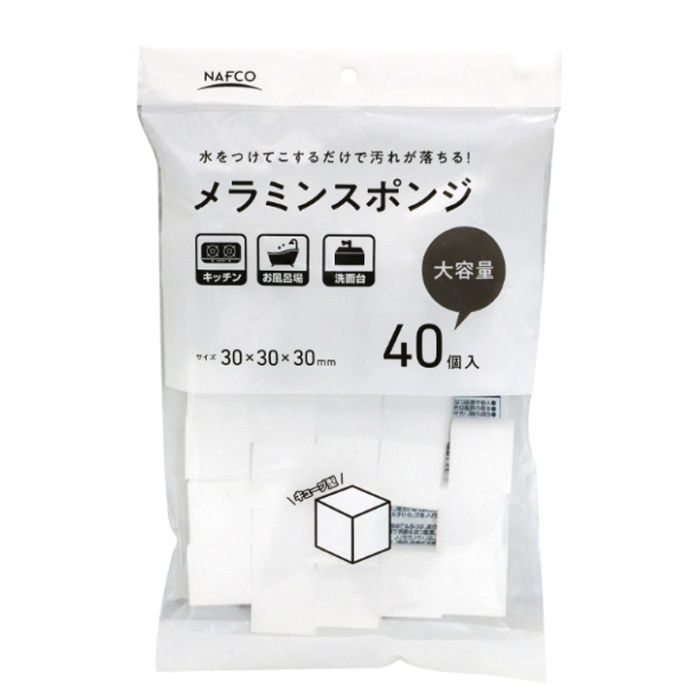 メラミンスポンジ キューブタイプ40個