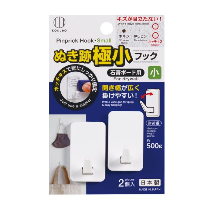 小久保 ぬき跡極小フック 小　2個入