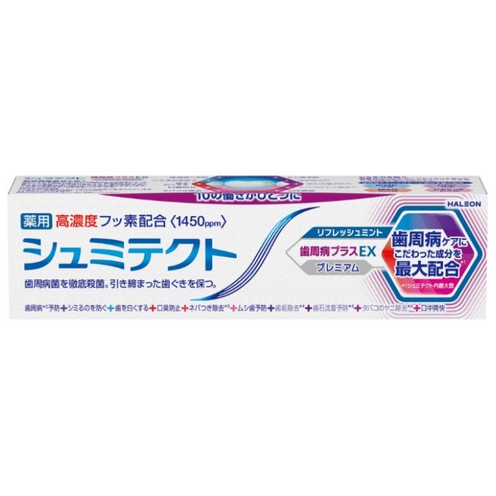 Haleon シュミテクト 歯周病プラスEXプレミアム リフレッシュミント 90g