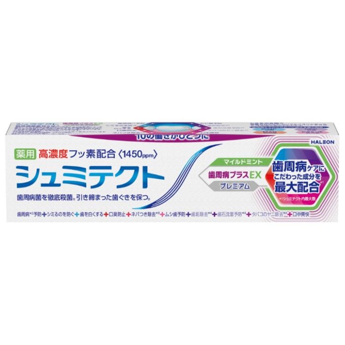 Haleon シュミテクト 歯周病プラスEXプレミアム マイルドミント 90g