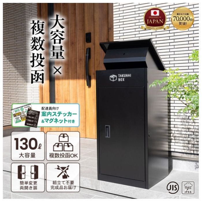 PYKES PEAK 上開き宅配ボックス ディープウッドの説明画像2