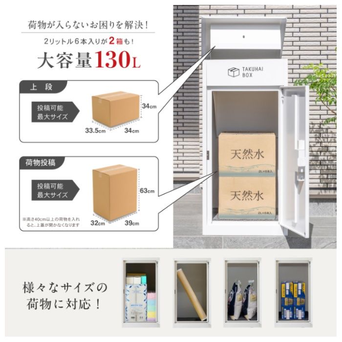 PYKES PEAK 上開き宅配ボックス ディープウッドの説明画像3