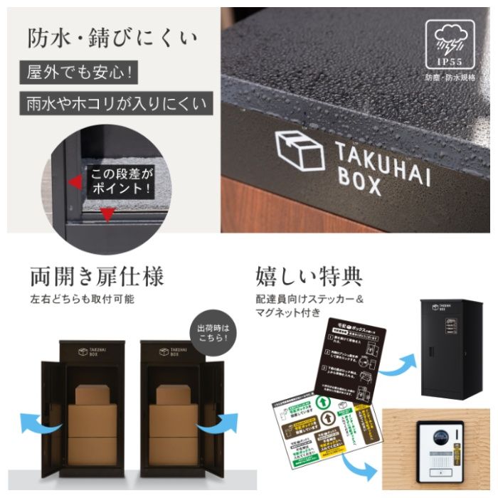 PYKES PEAK 上開き宅配ボックス ディープウッドの説明画像4