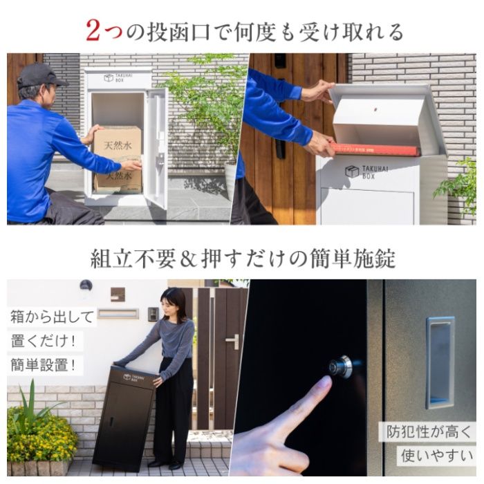 PYKES PEAK 上開き宅配ボックス ディープウッドの説明画像5