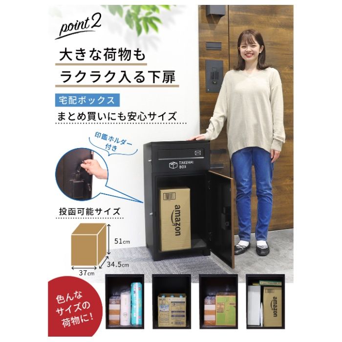 PYKES PEAK ポスト一体型宅配ボックス ディープウッドの説明画像4