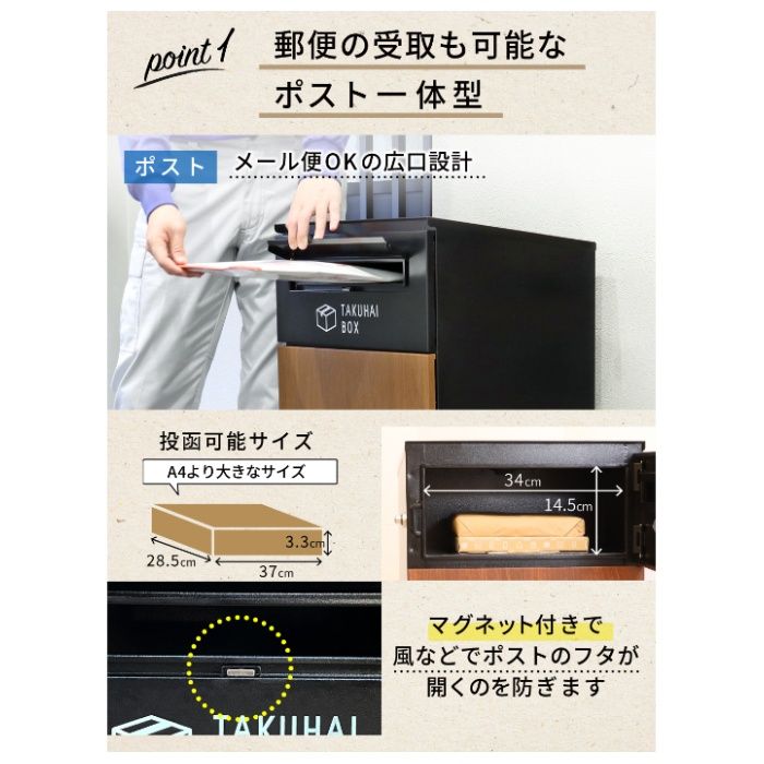 PYKES PEAK ポスト一体型宅配ボックス ライトウッドの説明画像3