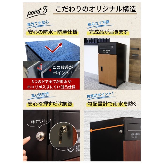 PYKES PEAK ポスト一体型宅配ボックス ライトウッドの説明画像5