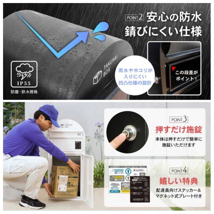 PYKES PEAK ポスト一体型宅配ボックス 波月　チャコールブラックの説明画像4