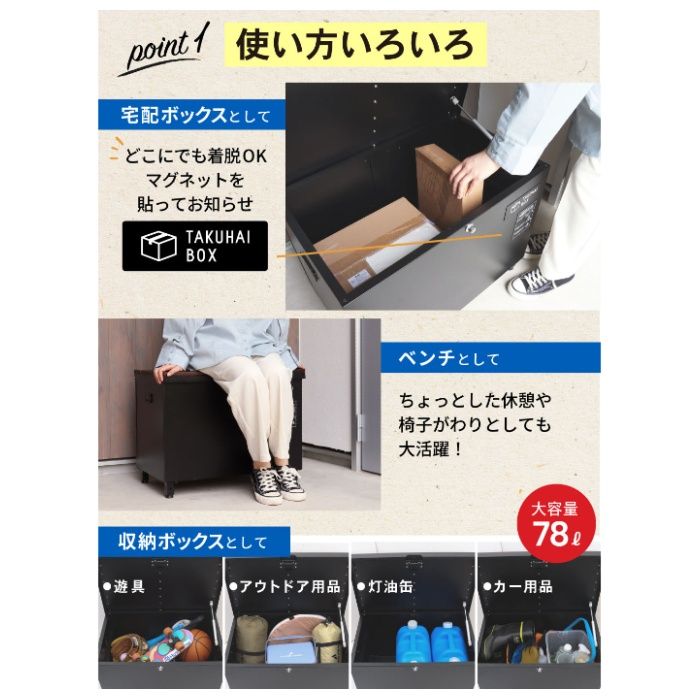 PYKES PEAK ベンチ型宅配ボックス クルミ　ベージュの説明画像3