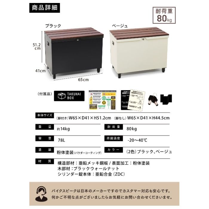 PYKES PEAK ベンチ型宅配ボックス クルミ　ベージュの説明画像6