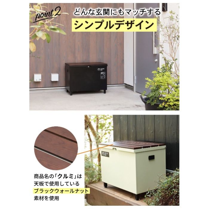 PYKES PEAK ベンチ型宅配ボックス クルミ　ブラックの説明画像4