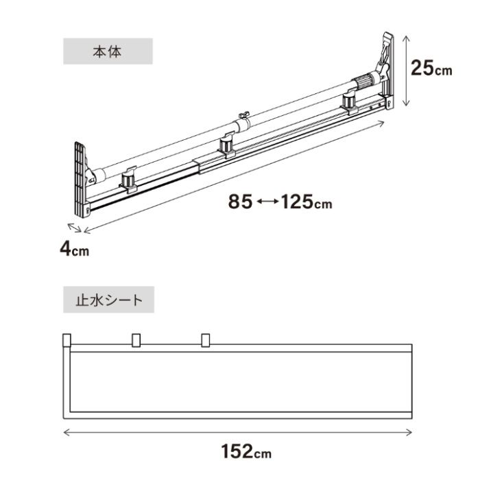 平安伸銅工業 とめっぱlight 85cm 125cmの説明画像5