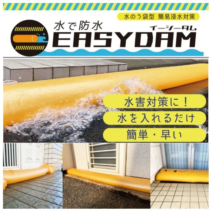 ヒラキ イージーダム 10-365-20の説明画像2