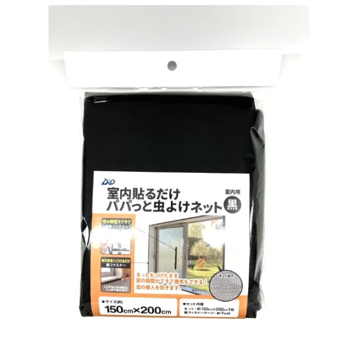 室内貼るだけパパっと虫よけネット 150x200cm