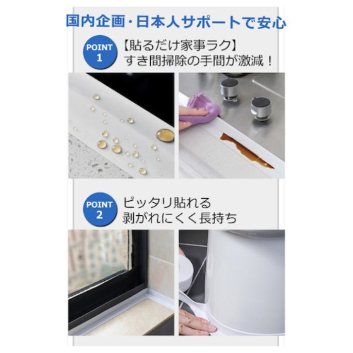 コアラ 防水・防カビテープ ホワイト36mmX3.2mの説明画像3