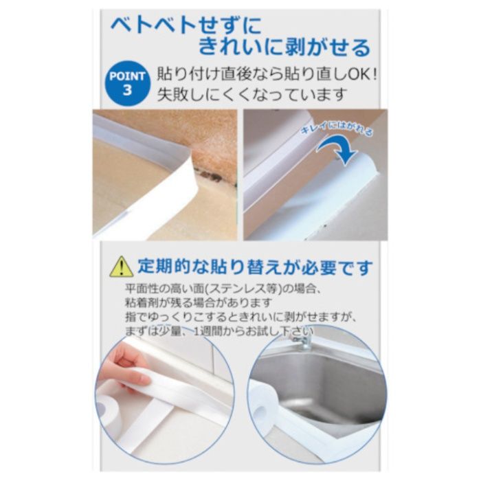 コアラ 防水・防カビテープ ホワイト36mmX3.2mの説明画像4