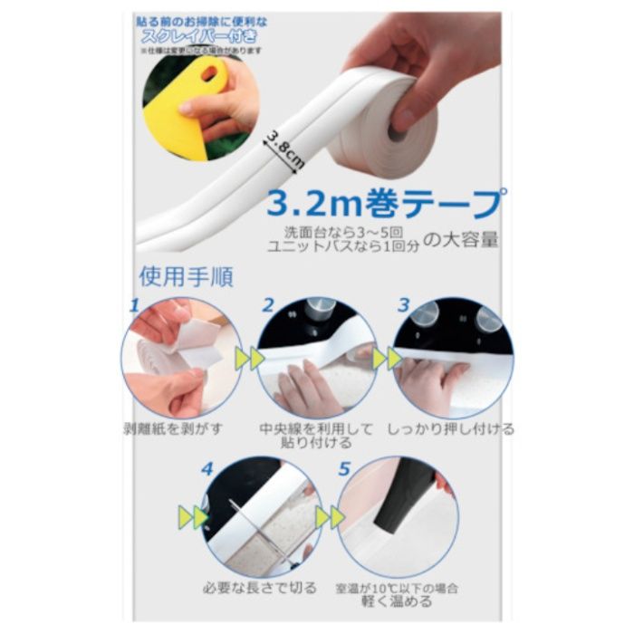 コアラ 防水・防カビテープ ホワイト36mmX3.2mの説明画像5