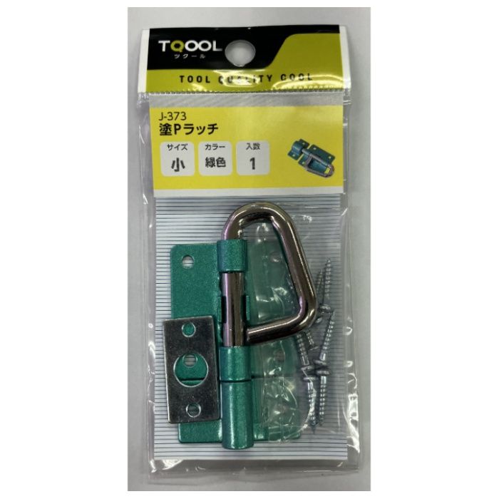 ハイロジック 塗Pラッチ 小　1個入の説明画像2