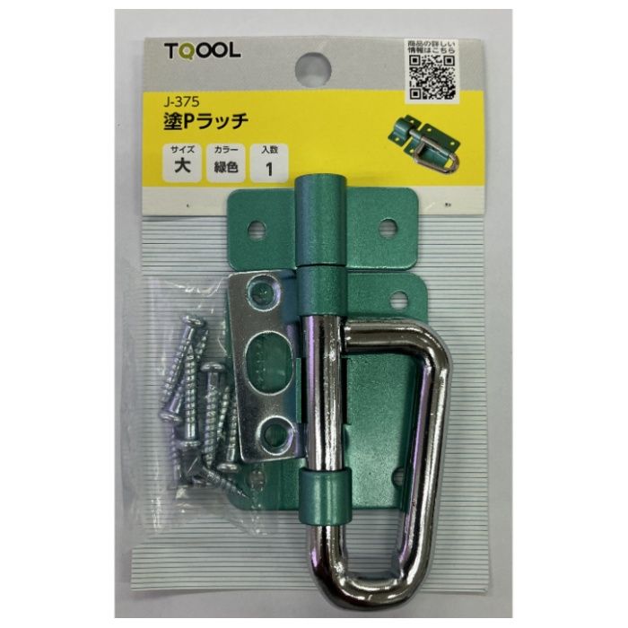 ハイロジック 塗Pラッチ 大　1個入の説明画像2