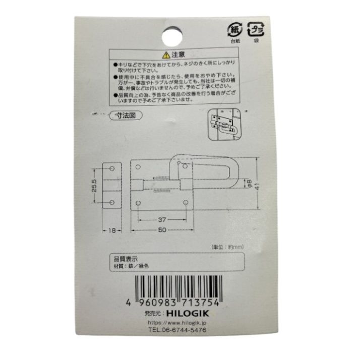 ハイロジック 塗Pラッチ 大　1個入の説明画像3