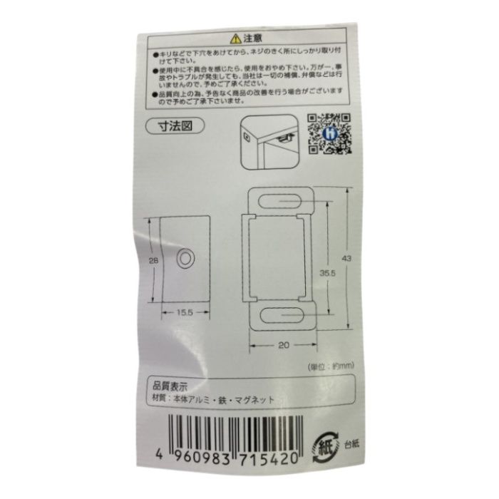 ハイロジック マグネットキャッチ M-60　1個入の説明画像3