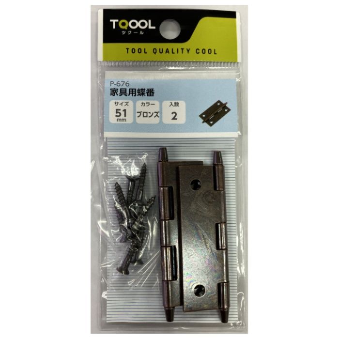 ハイロジック 家具用蝶番 51mm　2枚入の説明画像2