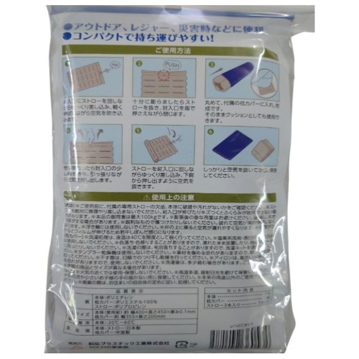 丸山製作所 いつどこ枕 専用枕カバー付きの説明画像2