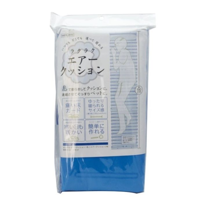 丸山製作所 ラクラク　エアークッション 190x65cm