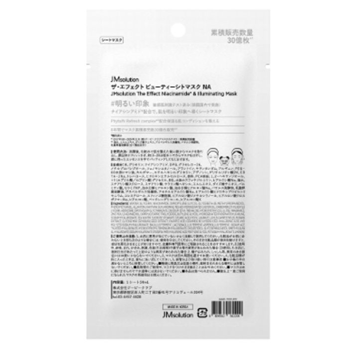 JMsolution JMソリューション ザ・エフェクト ナイアシンアミド&イルミネイティングマスク 1枚の説明画像2