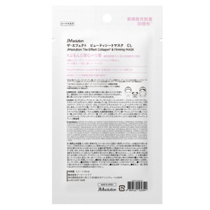 JMsolution JMソリューション ザ・エフェクト コラーゲン&ファーミングマスク 1枚の説明画像2
