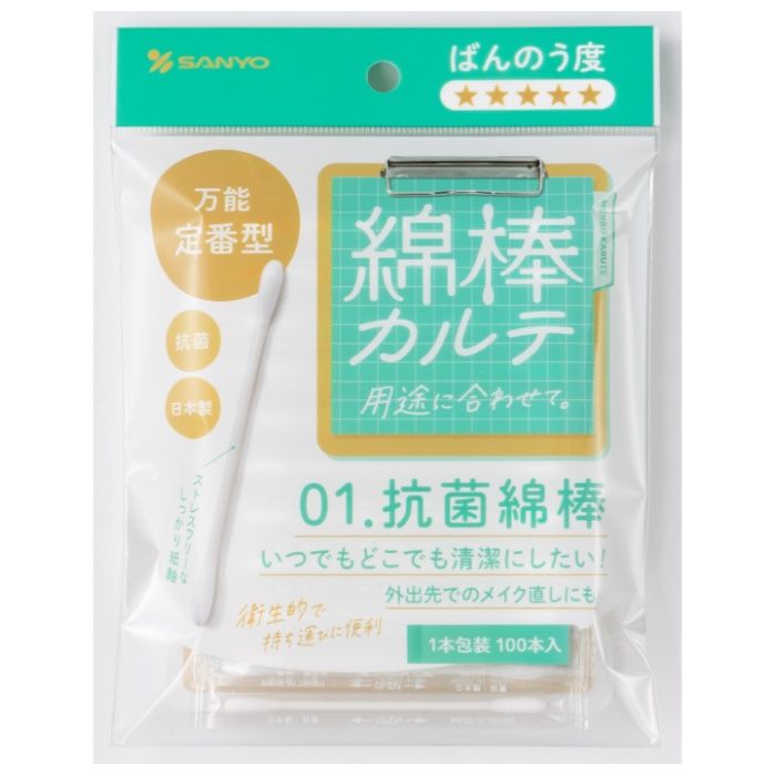 SANYO 綿棒カルテ 01.抗菌綿棒 100本
