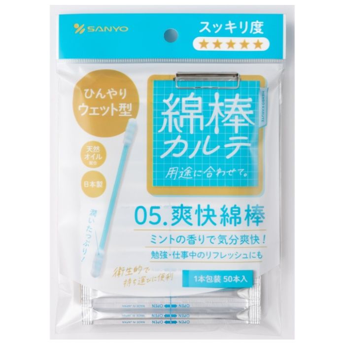 SANYO 綿棒カルテ 05.爽快綿棒 50本