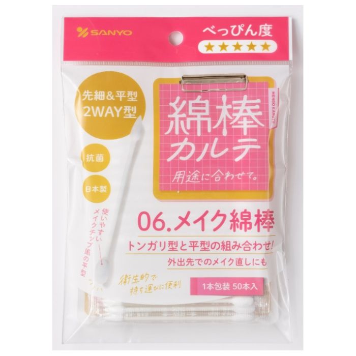 SANYO 綿棒カルテ 06.メイク綿棒 50本