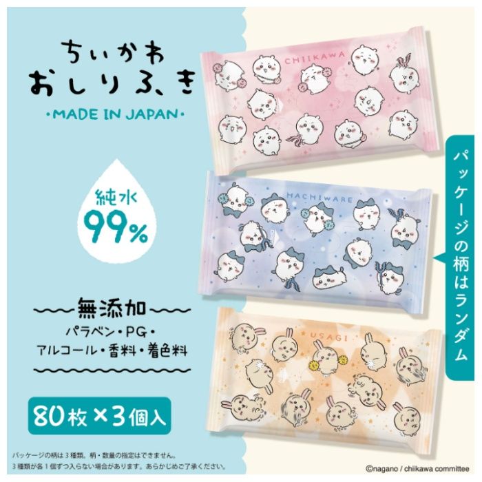 レック ちいかわ おしりふき 純水99% 80枚×3個の説明画像2