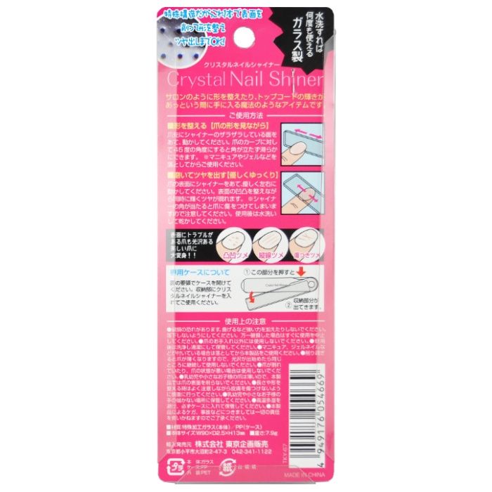 TO-PLAN(トプラン) クリスタルネイルシャイナー ガラス製爪ヤスリ 専用ケース付の説明画像2