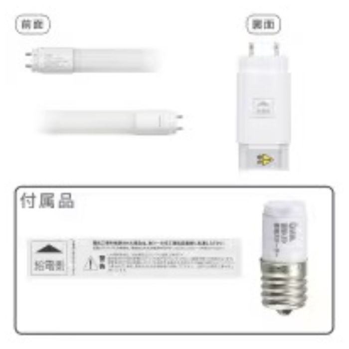 オーム電機 直管LEDランプ 10形相当 昼白色 グロースターター器具専用 LDF10SS・N/6/8　7Cの説明画像6