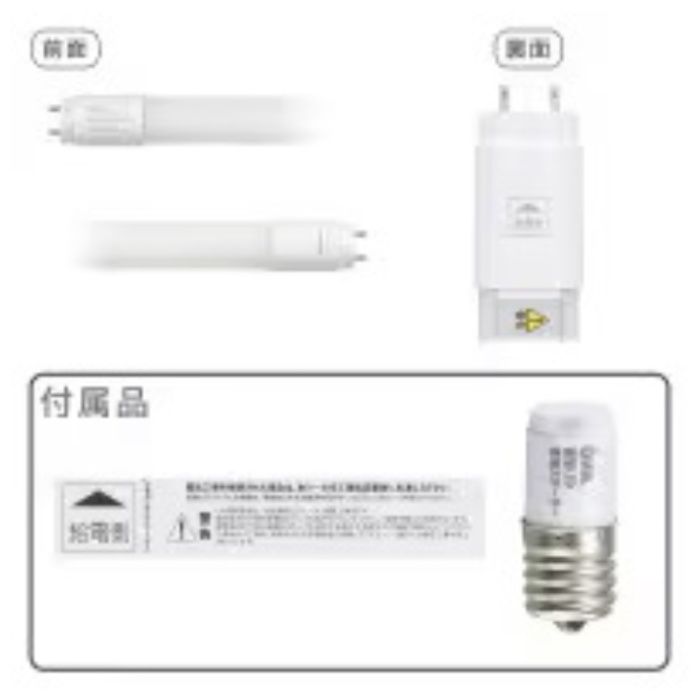オーム電機 直管LEDランプ 15形相当 昼白色 グロースターター器具専用 LDF15SS・N/8/11　7Cの説明画像6