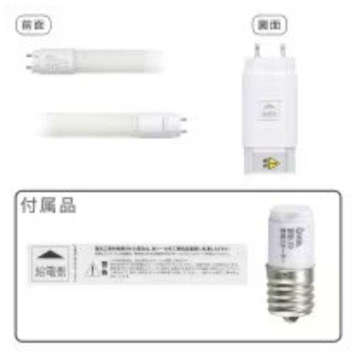 オーム電機 直管LEDランプ 15形相当 昼光色 グロースターター器具専用 LDF15SS・D/8/11　7Cの説明画像6