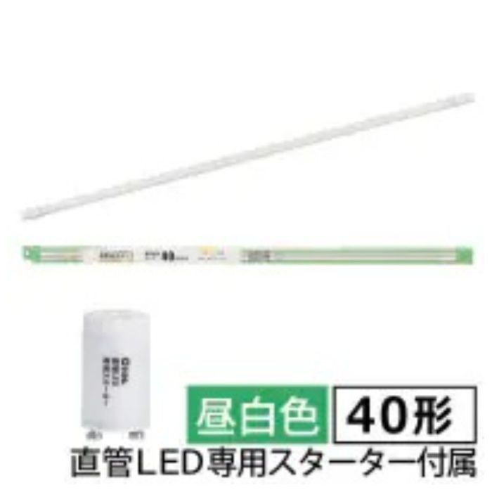 オーム電機 直管LEDランプ 40形相当 昼白色 グロースターター器具専用 LDF40SS・N/18/26　7Cの説明画像4