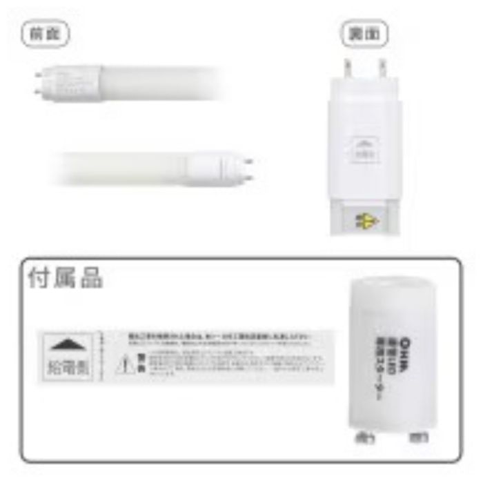 オーム電機 直管LEDランプ 40形相当 昼白色 グロースターター器具専用 LDF40SS・N/18/26　7Cの説明画像6