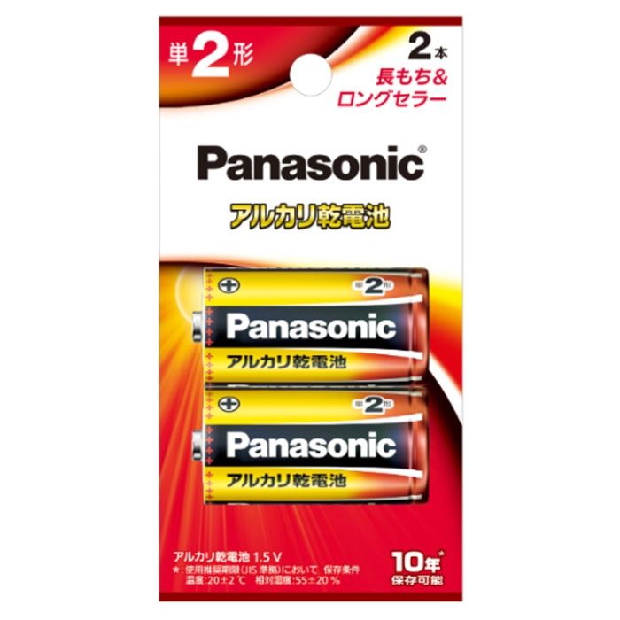 パナソニック アルカリ乾電池単2形2本パック LR14XJ2B