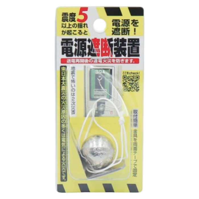 ノムラテック 電源遮断装置 N-2099