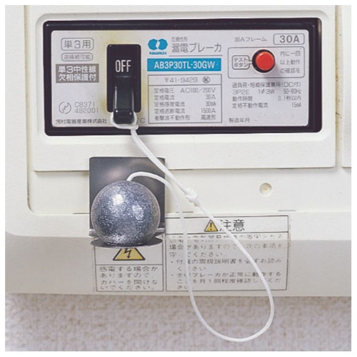 ノムラテック 電源遮断装置 N-2099の説明画像3