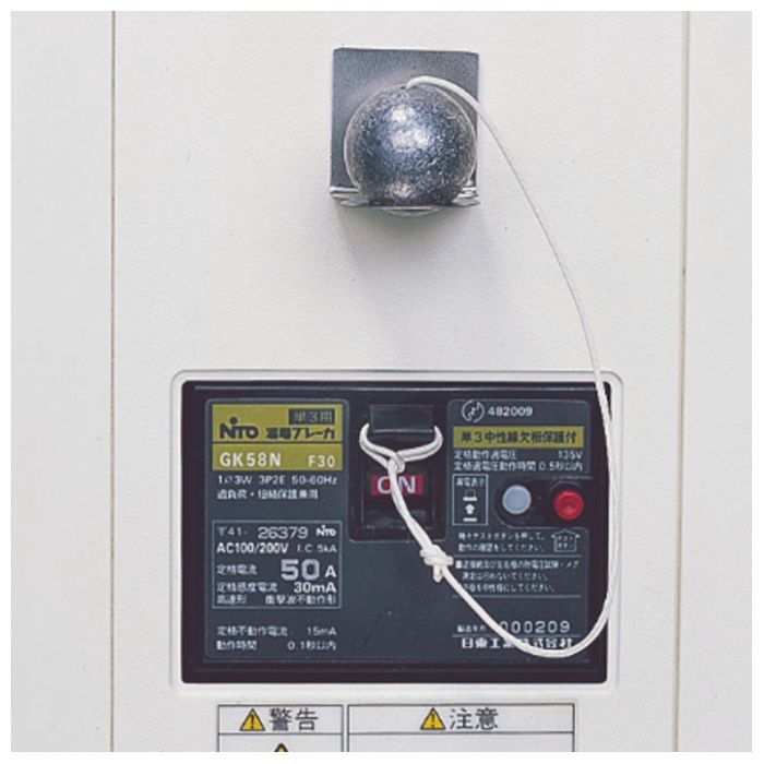 ノムラテック 電源遮断装置 N-2099の説明画像4