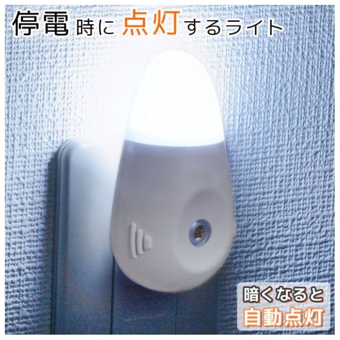 オーム電機 停電時緊急点灯 明暗センサー式ナイトライト NIT-APHB4-Wの説明画像2