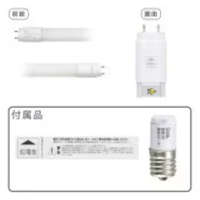 オーム電機 直管LEDランプ 20形相当 昼白色 グロースターター器具専用 LDF20SS・N/10/14　7Cの説明画像6