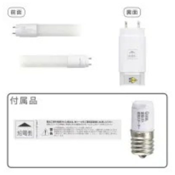 オーム電機 直管LEDランプ 20形相当 昼光色 グロースターター器具専用 LDF20SS・D/10/14　7Cの説明画像6