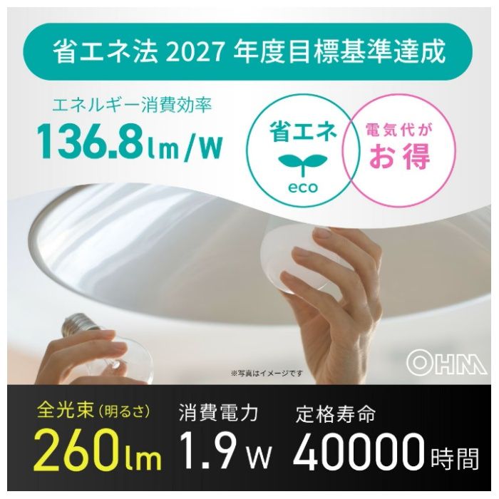 オーム電機 LED電球A E26 20形 昼光色 LDA2D-G AG5Nの説明画像2