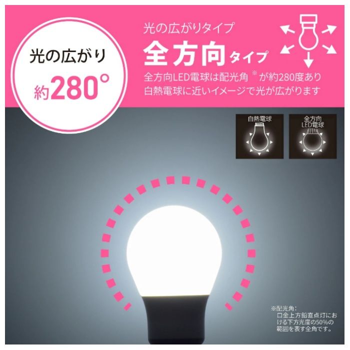 オーム電機 LED電球A E26 40形 昼光色 LDA4D-G AG5Nの説明画像3